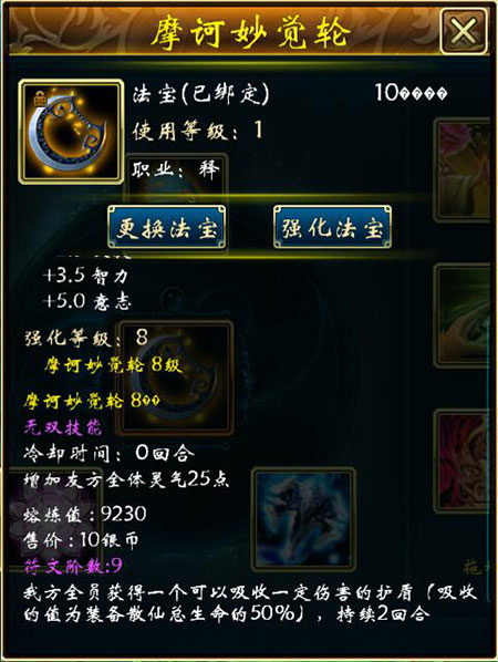 蜀山传奇