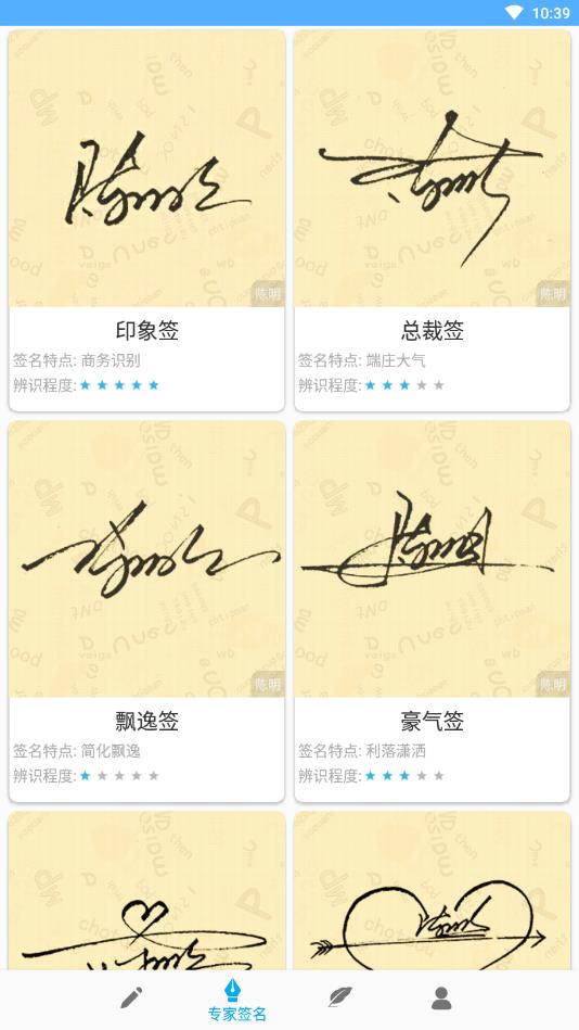 艺术签名设计