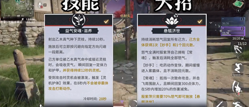永劫无间手游殷紫萍天赋魂玉怎么选-永劫无间手游殷紫萍血魔流打法推荐 永劫无间手游殷紫萍天赋魂玉怎么选-永劫无间手游殷紫萍血魔流打法推荐
