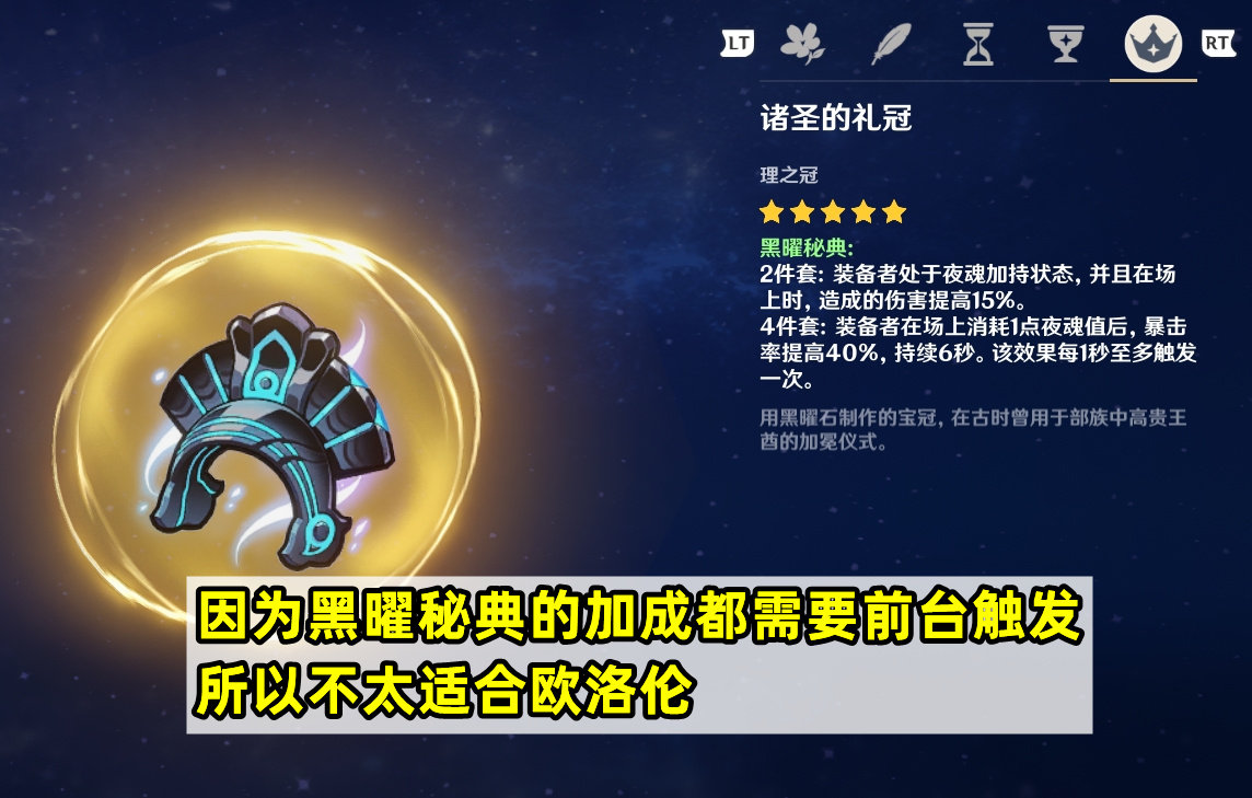 原神欧洛伦如何培养-原神欧洛伦培养方法一览