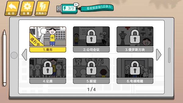 情商天花板免广告版 情商天花板免广告版