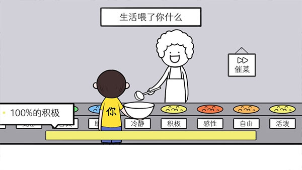 情商天花板免广告版 情商天花板免广告版