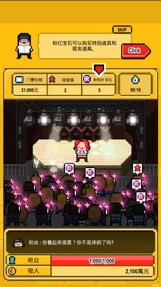 月刊偶像汉化版 月刊偶像汉化版