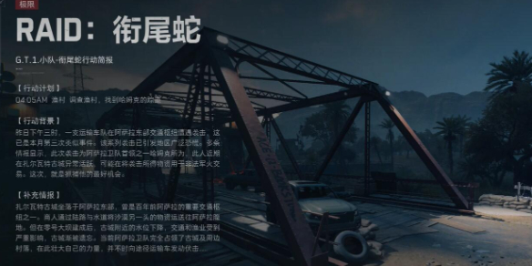 三角洲行动PVE衔尾蛇装备怎么选