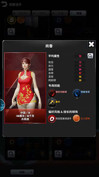 冠军网球内置菜单版 冠军网球内置菜单版