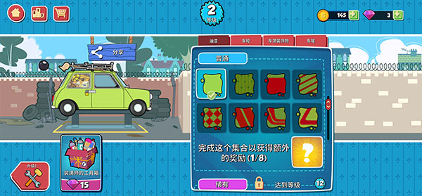 Bean先生专递游戏中文版 Bean先生专递游戏中文版