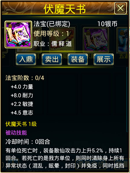 蜀山传奇