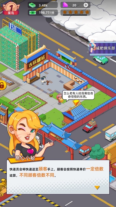 快递到了亲内置菜单版 快递到了亲内置菜单版