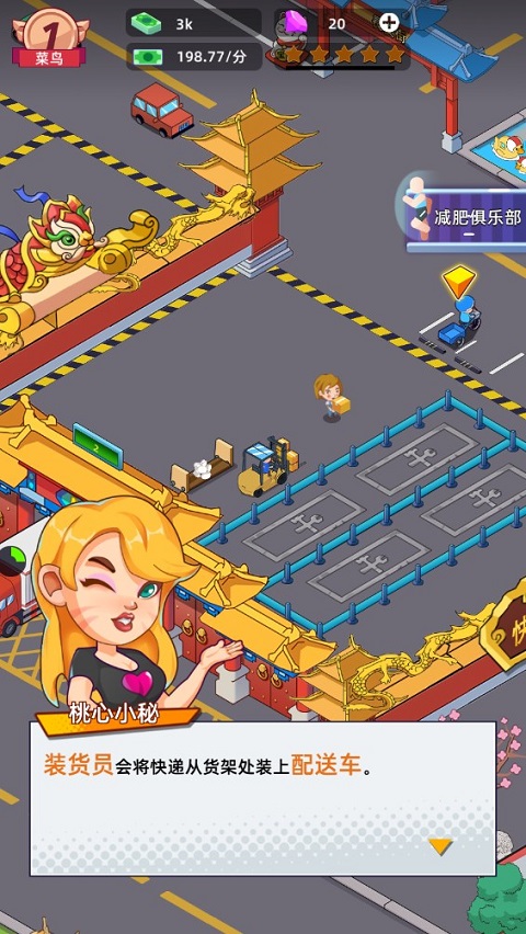 快递到了亲内置菜单版 快递到了亲内置菜单版