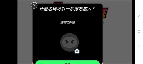 宅男的人间冒险最新版 宅男的人间冒险最新版