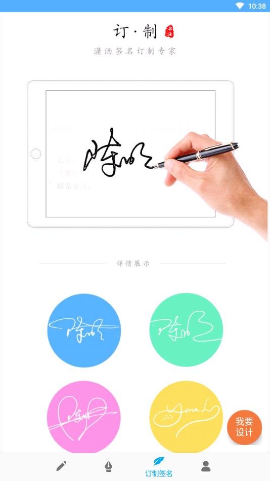 艺术签名设计