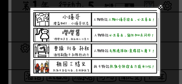 鼠绘三国模拟器内置菜单版 鼠绘三国模拟器内置菜单版