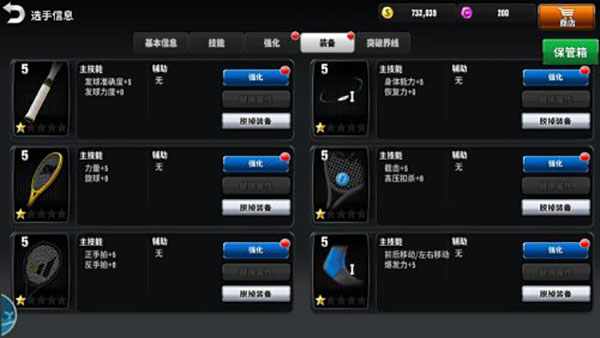 冠军网球内置菜单版 冠军网球内置菜单版