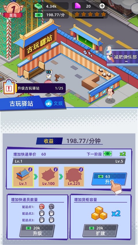 快递到了亲内置菜单版 快递到了亲内置菜单版