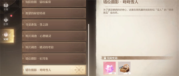 无限暖暖高跟鞋怎么获得-无限暖暖高跟鞋获得方法一览 无限暖暖高跟鞋怎么获得-无限暖暖高跟鞋获得方法一览