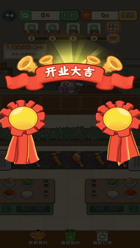 发发烧烤红包版
