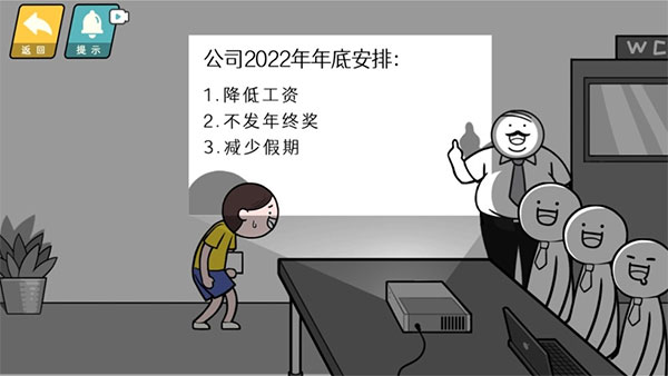 情商天花板免广告版 情商天花板免广告版