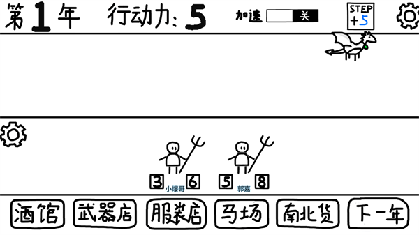 鼠绘三国模拟器内置菜单版