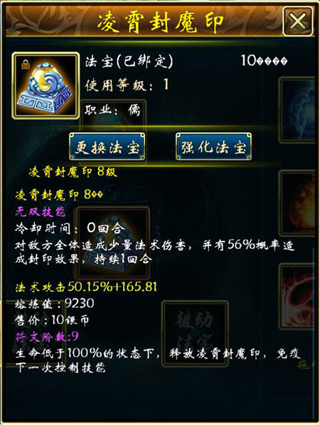 蜀山传奇