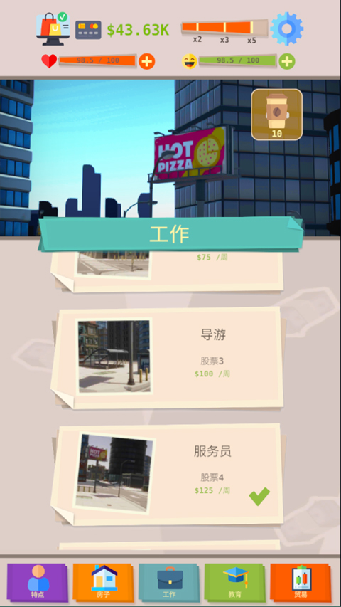 成功人生模拟器免广告版
