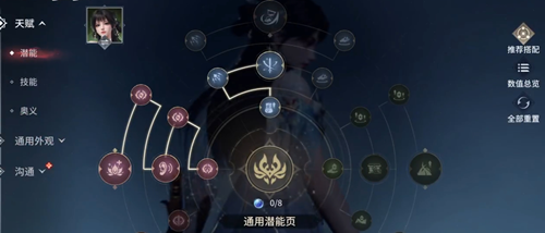 永劫无间手游殷紫萍天赋魂玉怎么选-永劫无间手游殷紫萍血魔流打法推荐 永劫无间手游殷紫萍天赋魂玉怎么选-永劫无间手游殷紫萍血魔流打法推荐
