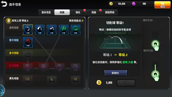 冠军网球内置菜单版 冠军网球内置菜单版