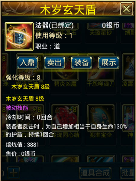 蜀山传奇