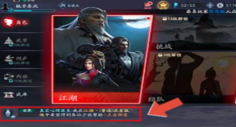 流星蝴蝶剑手游弹幕如何关闭-流星蝴蝶剑手游弹幕关闭攻略