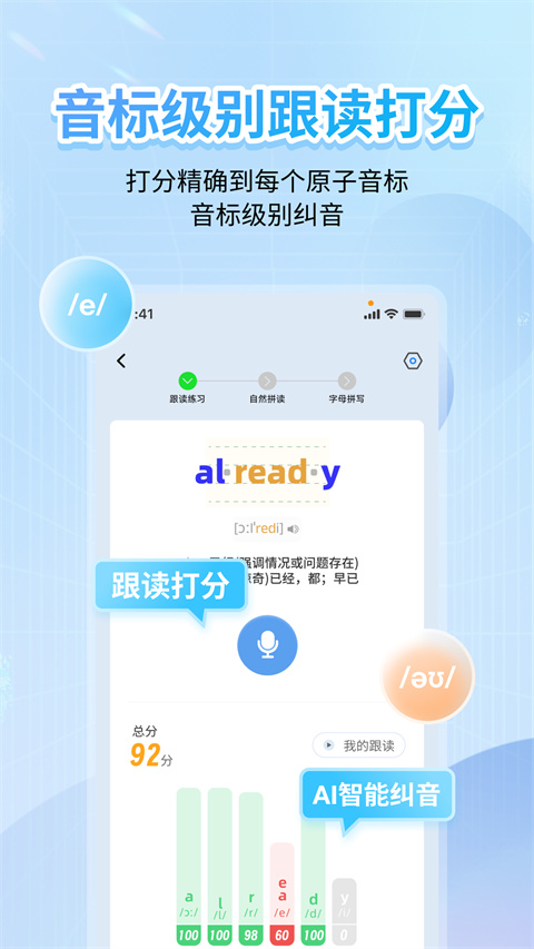 英语音标 英语音标