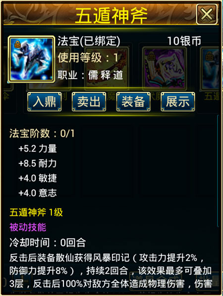 蜀山传奇