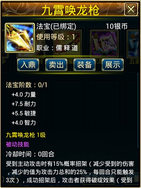 蜀山传奇