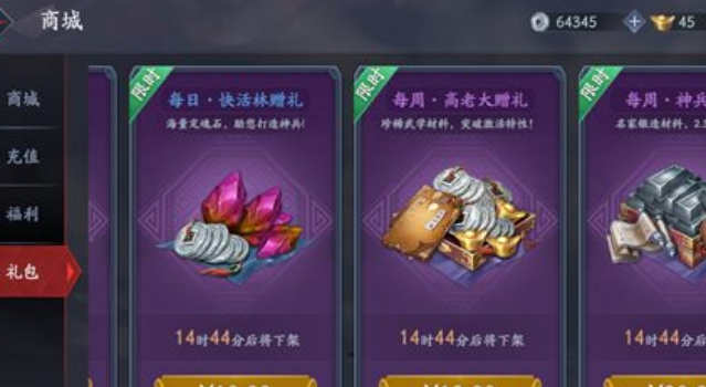 流星蝴蝶剑手游弹幕如何关闭-流星蝴蝶剑手游弹幕关闭攻略