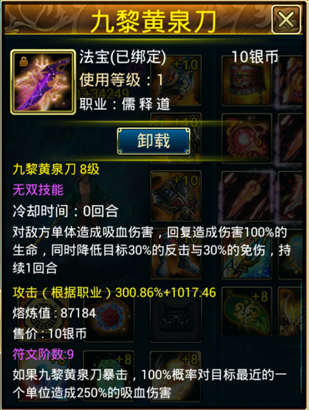 蜀山传奇