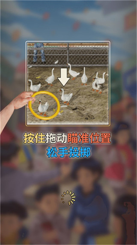 天天套圈内置菜单版