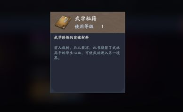 流星蝴蝶剑手游弹幕如何关闭-流星蝴蝶剑手游弹幕关闭攻略