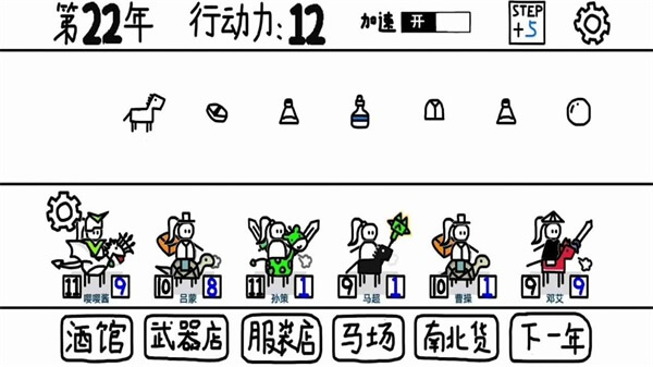 鼠绘三国模拟器内置菜单版