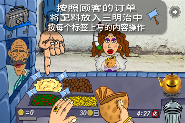 我的小小餐厅游戏最新版