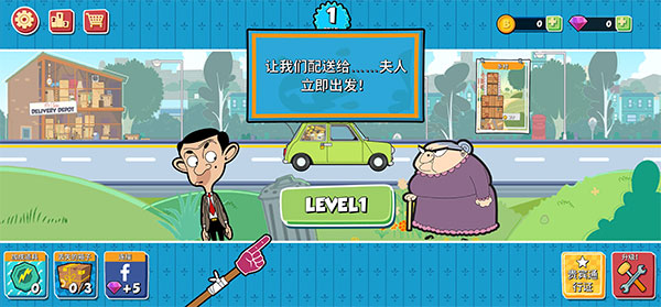 Bean先生专递游戏中文版 Bean先生专递游戏中文版