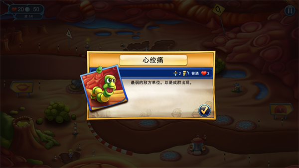 人体保卫战内置功能菜单