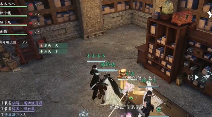 逆水寒手游短杆毛笔信物如何获取-逆水寒手游短杆毛笔信物获得方法分享