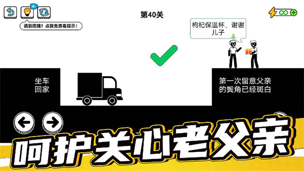 了不起的超人老爸免广告版 了不起的超人老爸免广告版