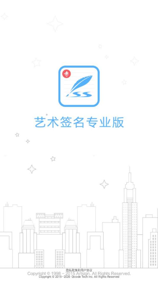 艺术签名设计