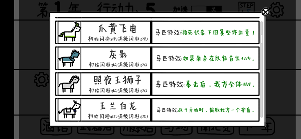 鼠绘三国模拟器内置菜单版 鼠绘三国模拟器内置菜单版