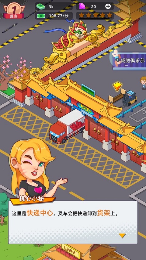 快递到了亲内置菜单版 快递到了亲内置菜单版