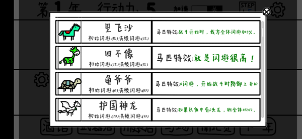 鼠绘三国模拟器内置菜单版 鼠绘三国模拟器内置菜单版