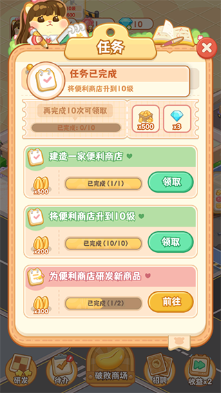 鼠鼠百货物语内置菜单版 鼠鼠百货物语内置菜单版