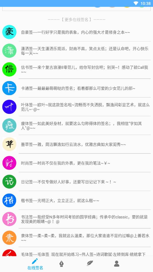 艺术签名设计