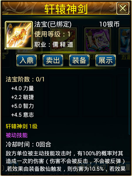 蜀山传奇