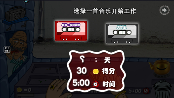 我的小小餐厅游戏最新版 我的小小餐厅游戏最新版