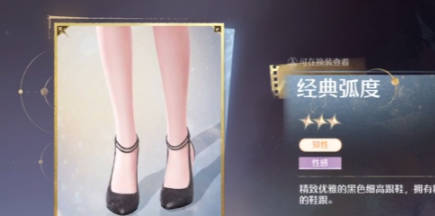 无限暖暖高跟鞋怎么获得-无限暖暖高跟鞋获得方法一览 无限暖暖高跟鞋怎么获得-无限暖暖高跟鞋获得方法一览